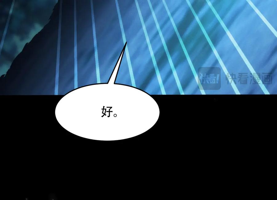 第24话 领悟阵法 第44页