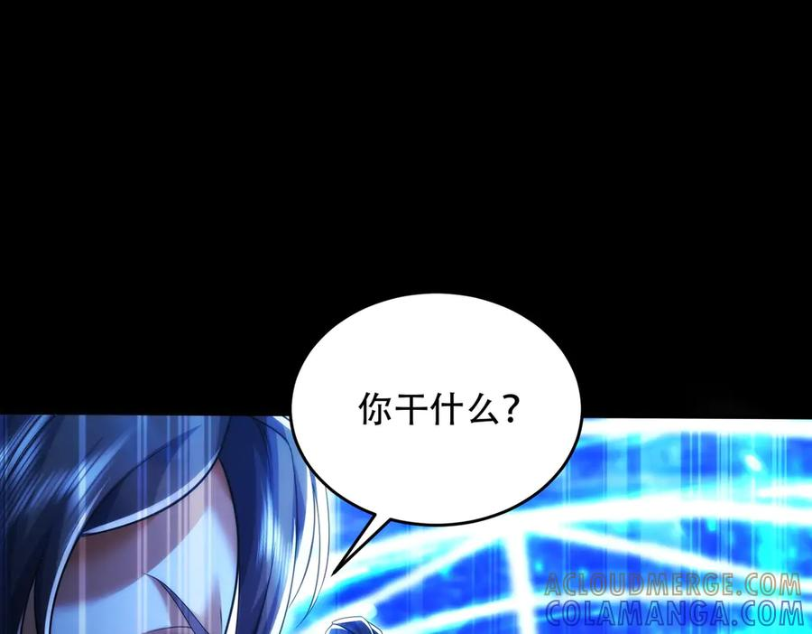 第24话 领悟阵法 第45页