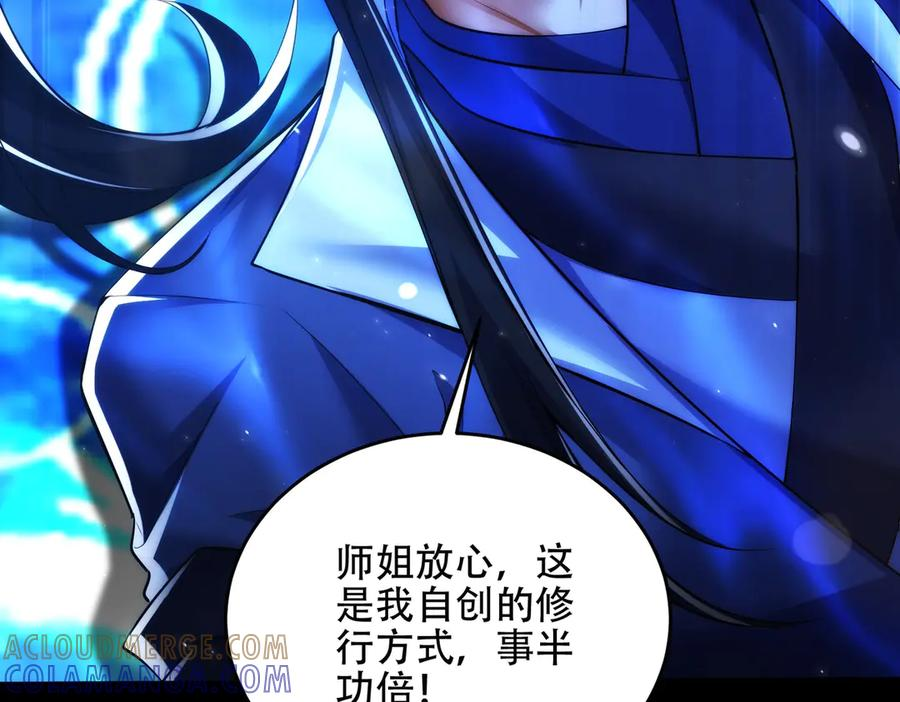 第24话 领悟阵法 第49页