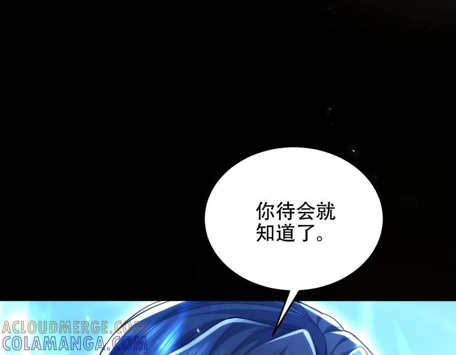 第24话 领悟阵法 第57页