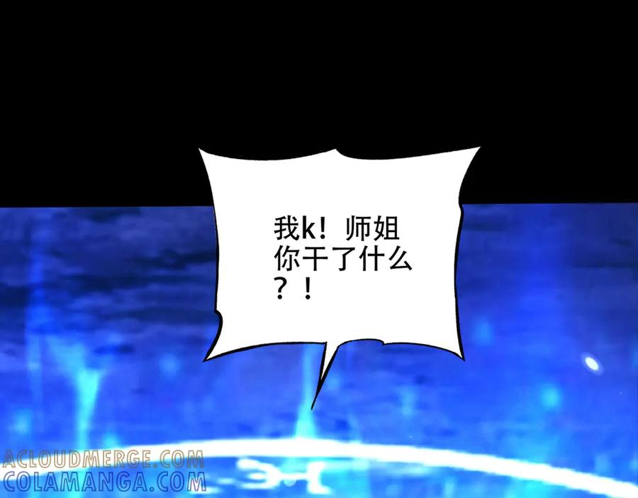 第24话 领悟阵法 第69页