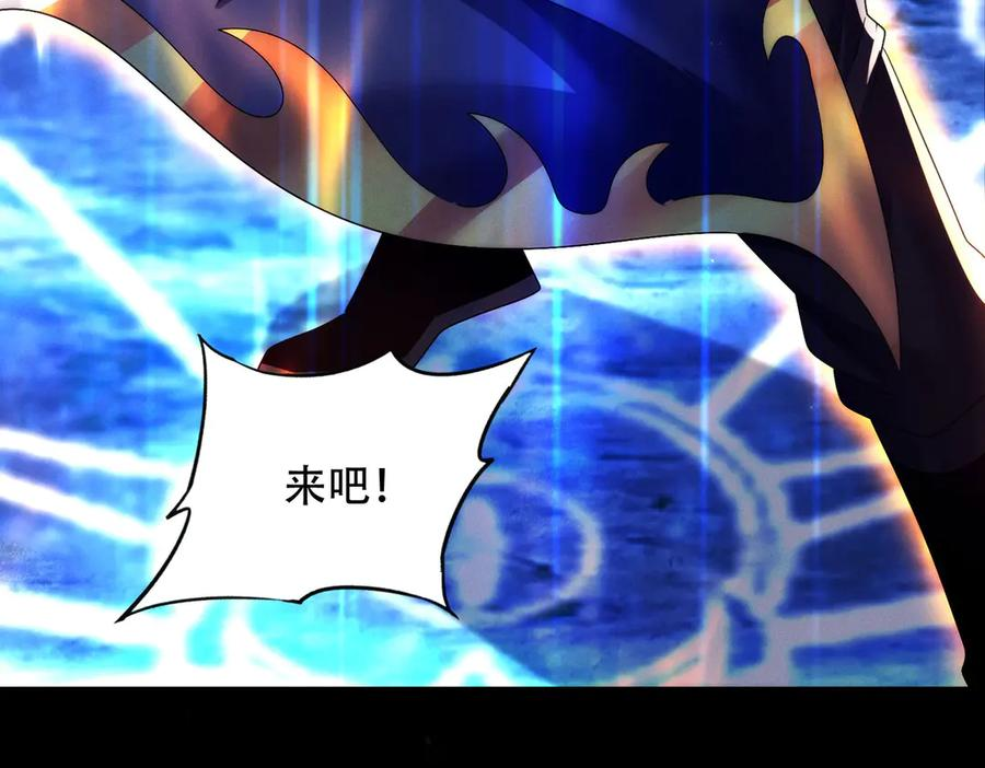 第24话 领悟阵法 第88页