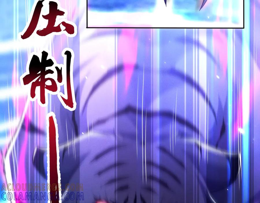 第24话 领悟阵法 第97页