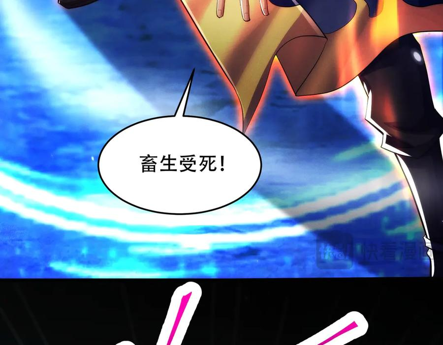 第24话 领悟阵法 第126页