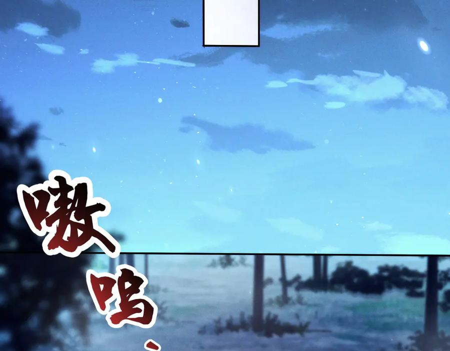 第24话 领悟阵法 第140页