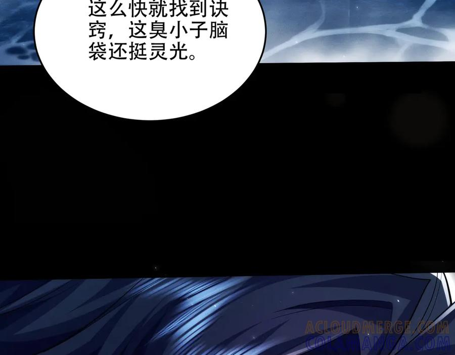 第24话 领悟阵法 第145页