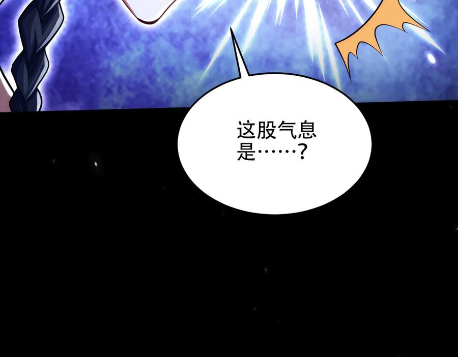第24话 领悟阵法 第147页
