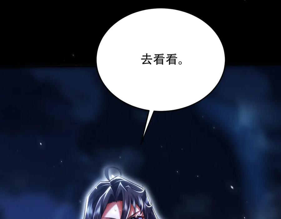 第24话 领悟阵法 第148页