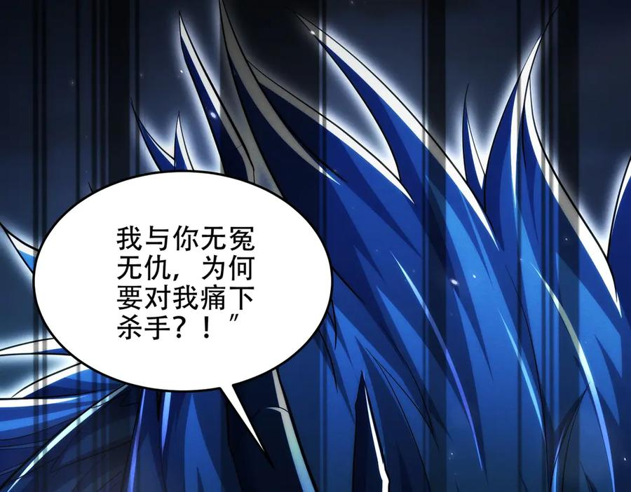 第24话 领悟阵法 第154页