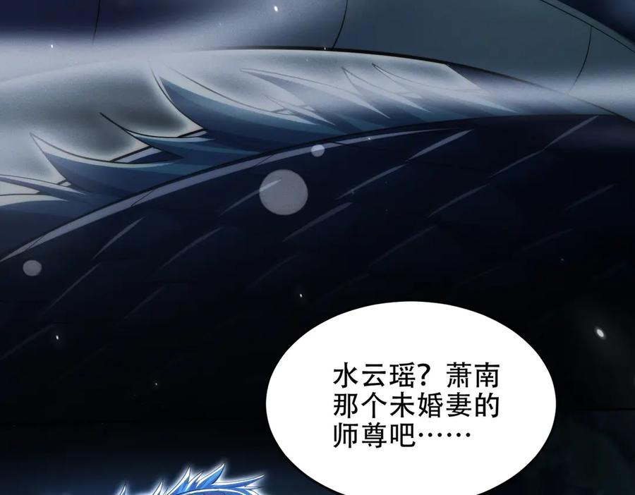 第24话 领悟阵法 第159页