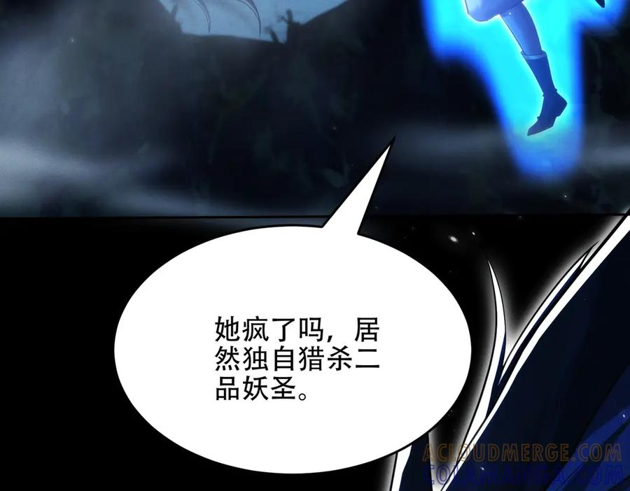 第24话 领悟阵法 第161页