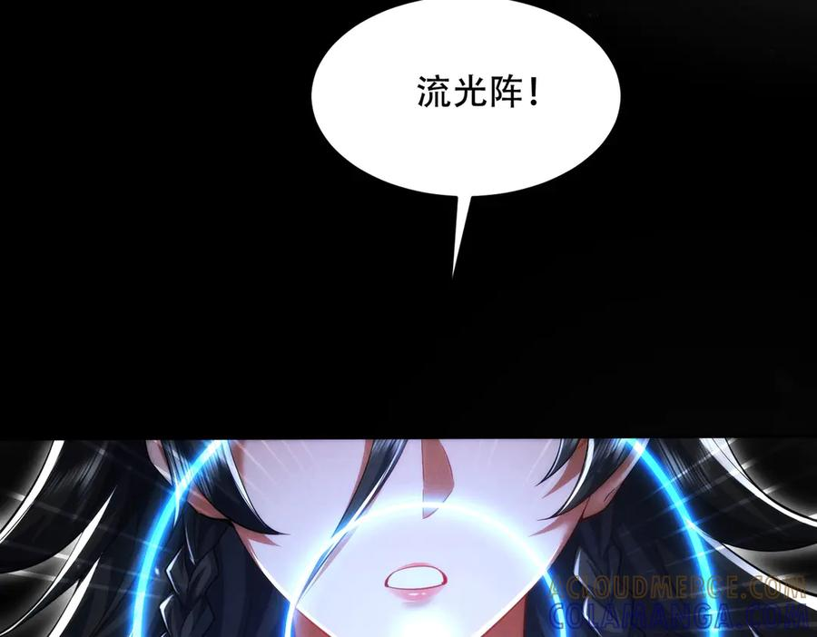 第24话 领悟阵法 第165页