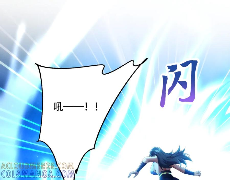 第25话 送上门来的贴贴 第5页