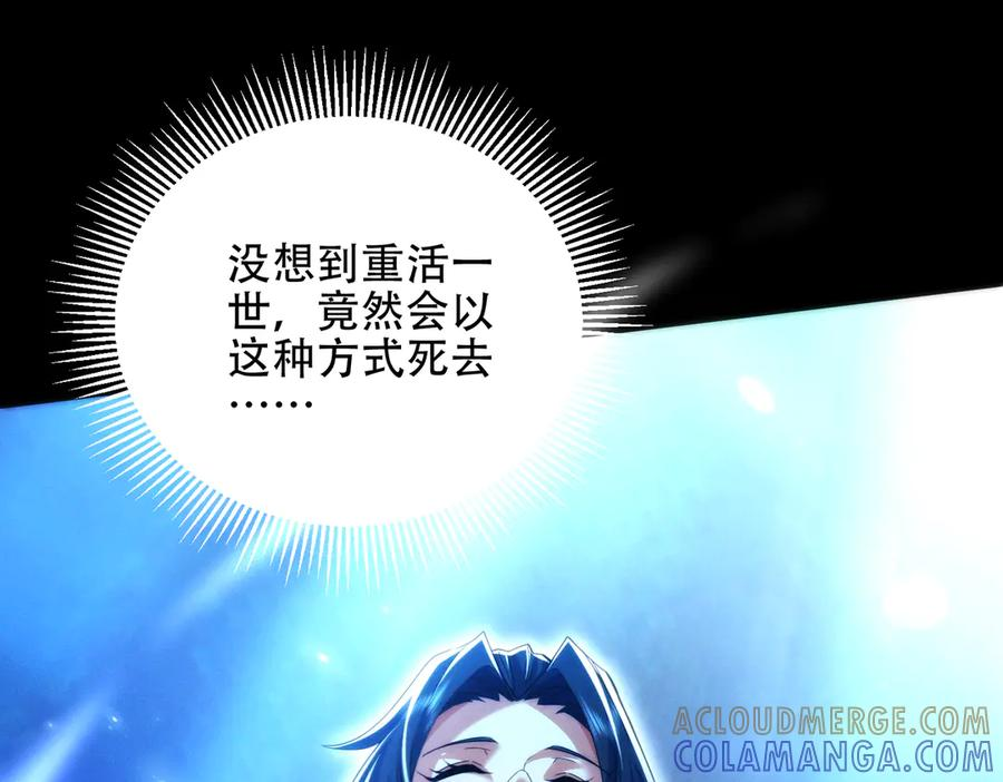 第25话 送上门来的贴贴 第9页