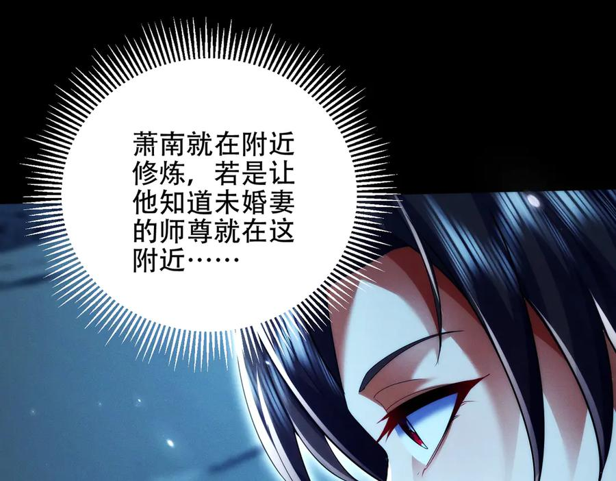 第25话 送上门来的贴贴 第20页