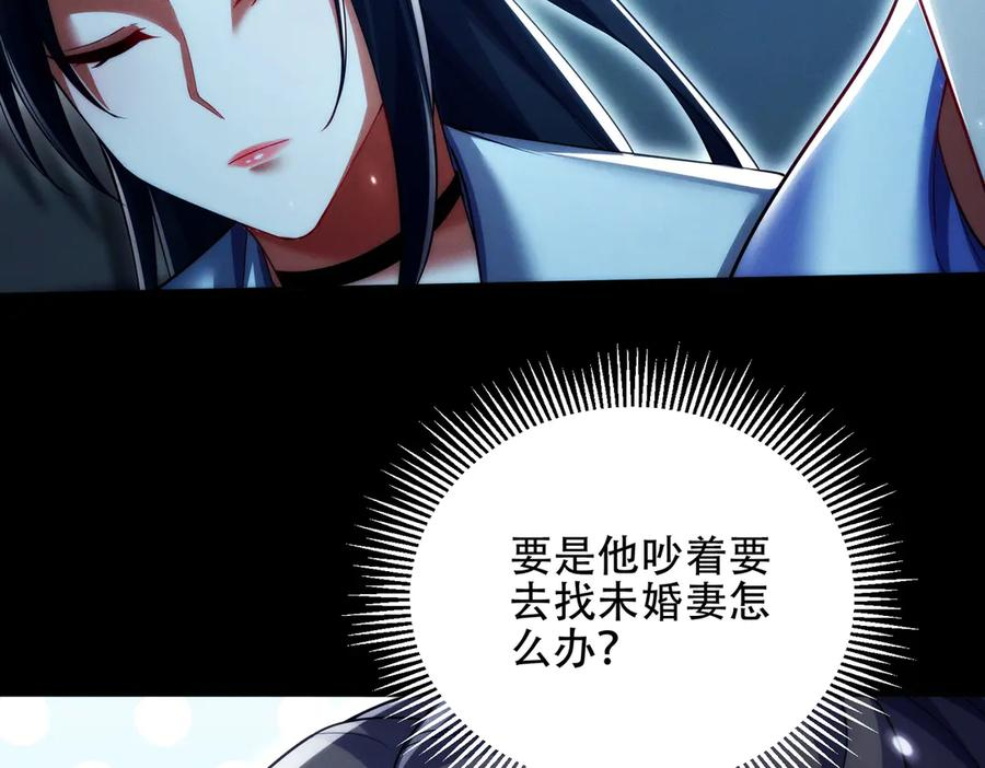 第25话 送上门来的贴贴 第22页