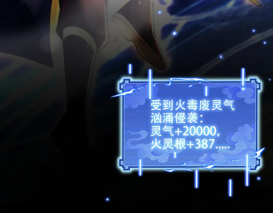 第25话 送上门来的贴贴 第38页