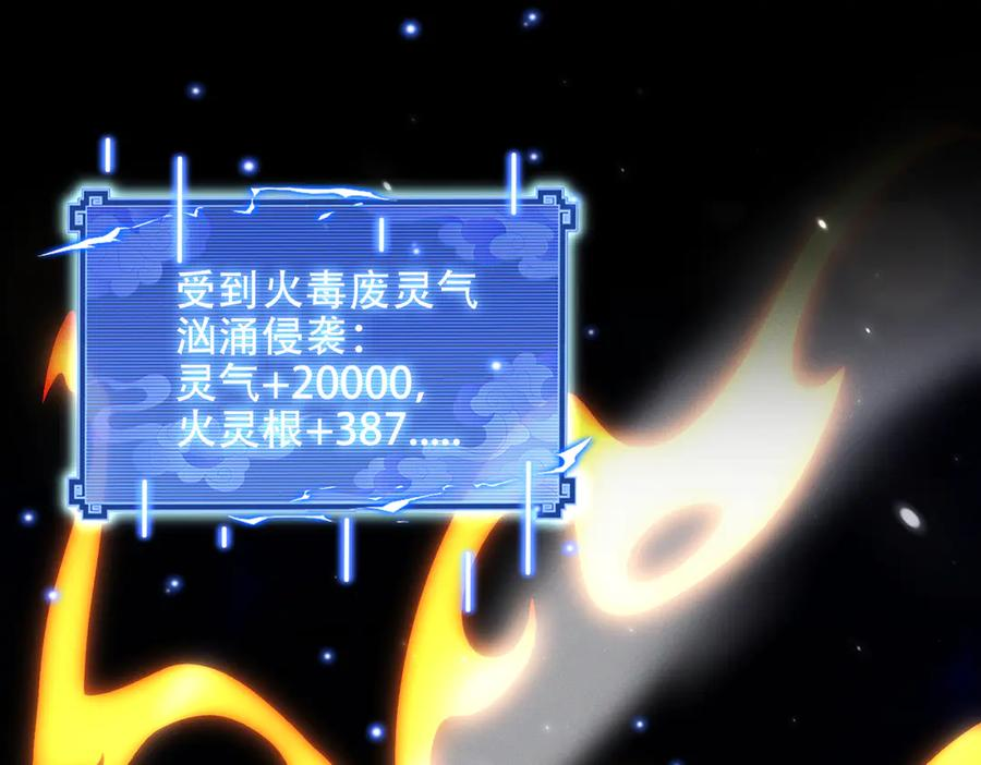 第25话 送上门来的贴贴 第39页