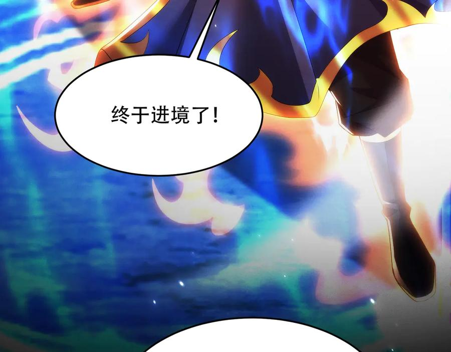 第25话 送上门来的贴贴 第42页