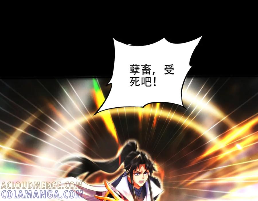 第25话 送上门来的贴贴 第45页