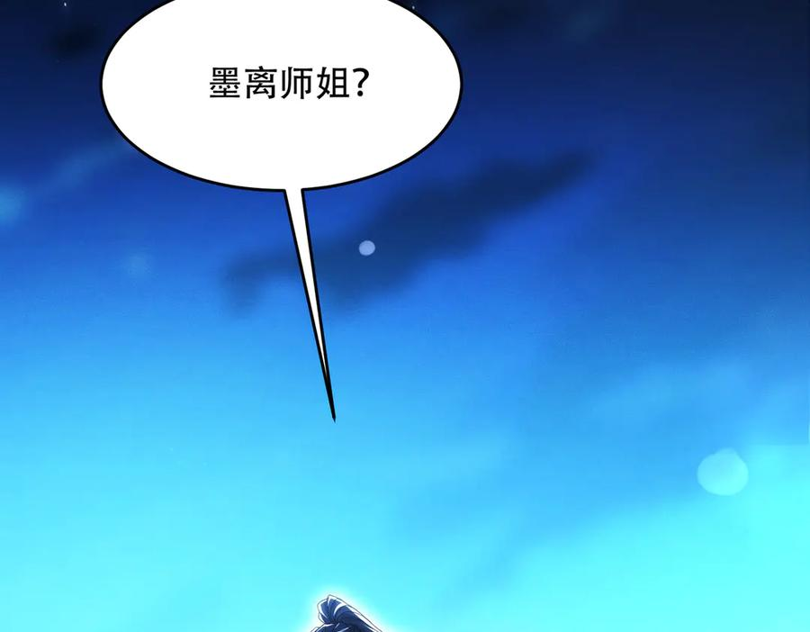 第25话 送上门来的贴贴 第58页
