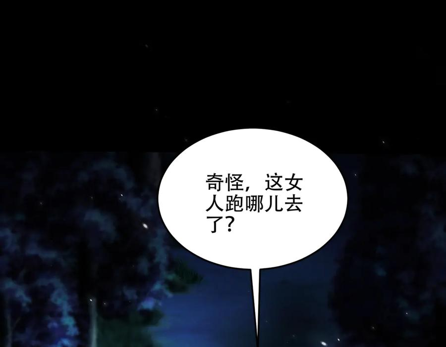 第25话 送上门来的贴贴 第63页