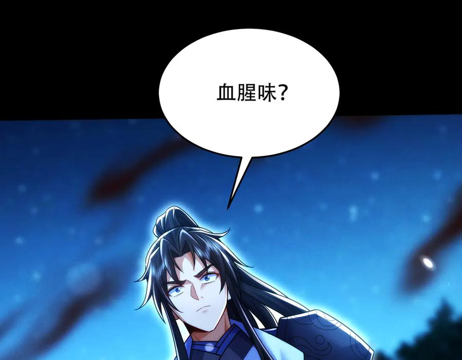 第25话 送上门来的贴贴 第68页