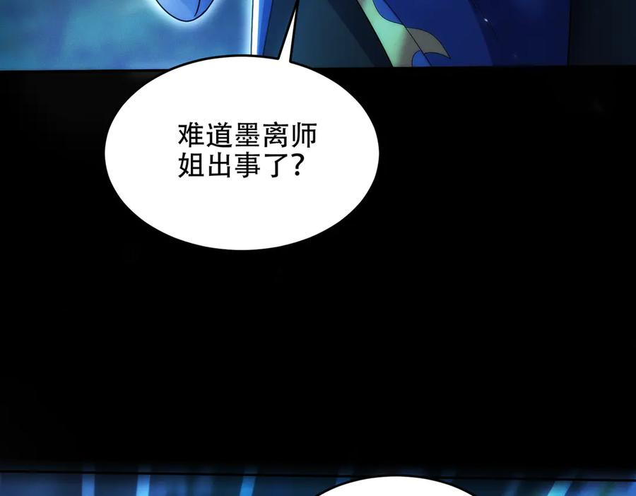 第25话 送上门来的贴贴 第70页