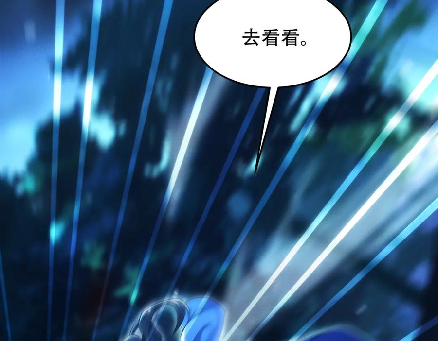 第25话 送上门来的贴贴 第71页