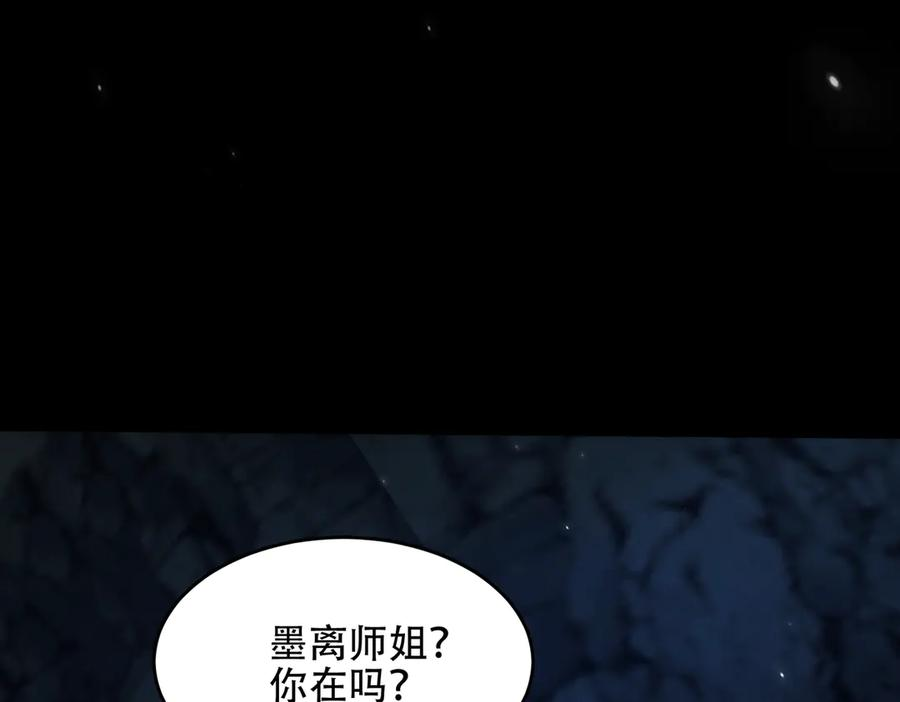 第25话 送上门来的贴贴 第78页