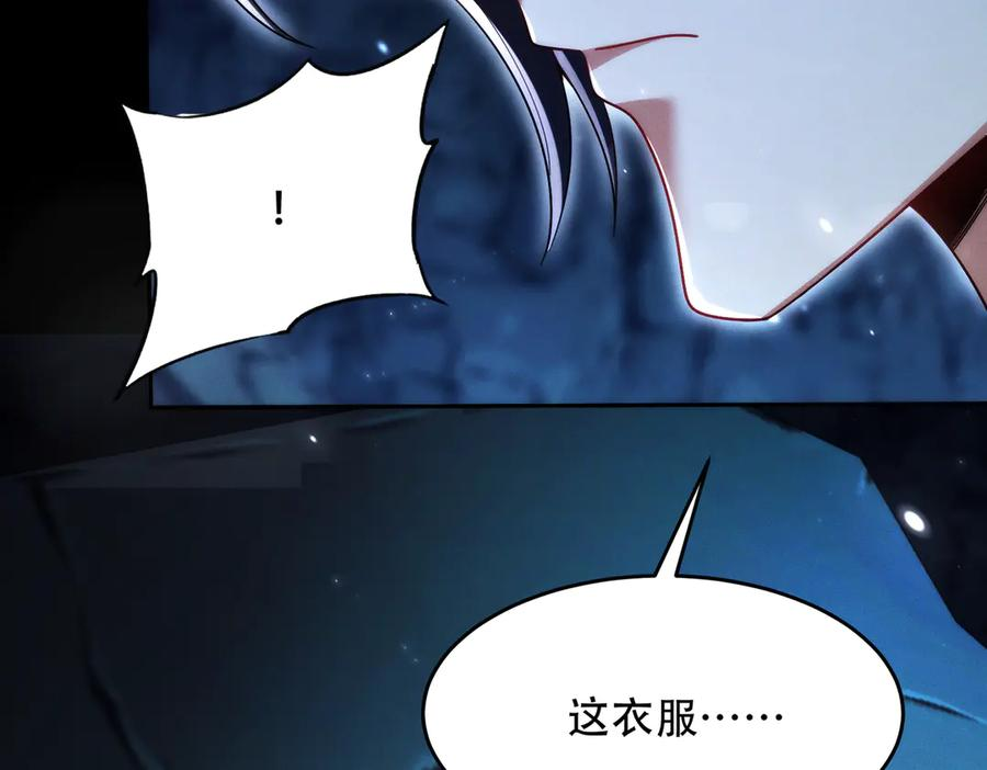 第25话 送上门来的贴贴 第82页