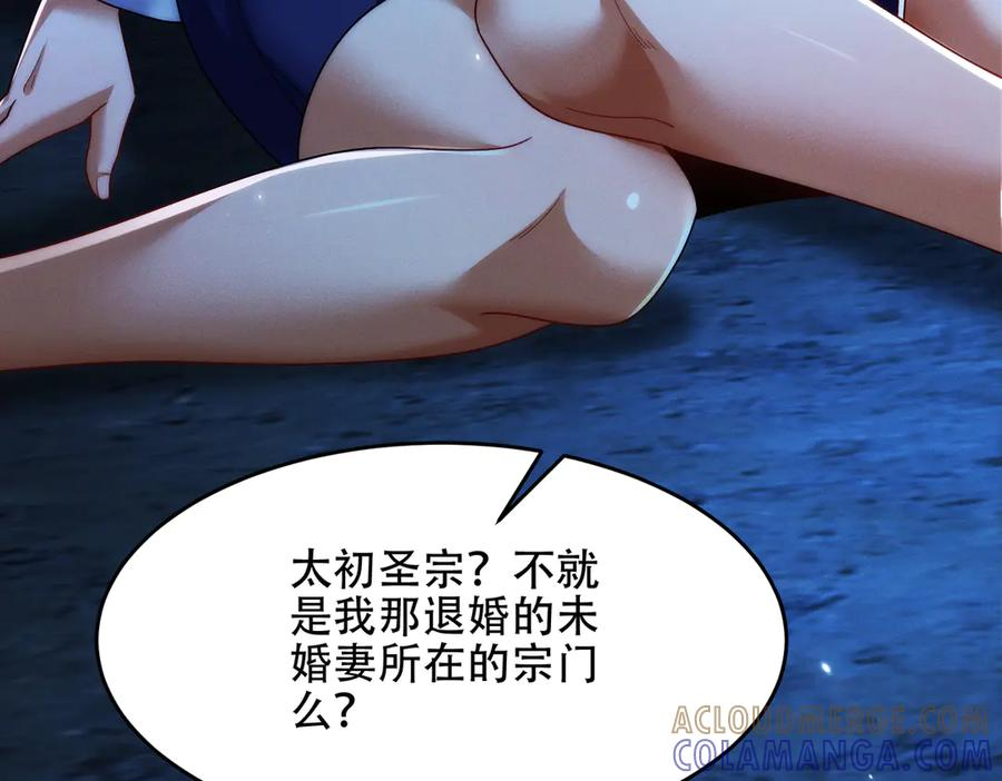 第25话 送上门来的贴贴 第85页