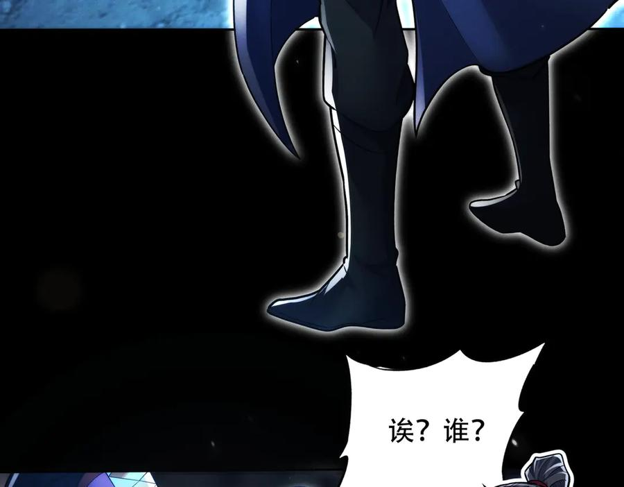 第25话 送上门来的贴贴 第91页