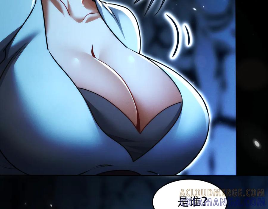 第25话 送上门来的贴贴 第93页
