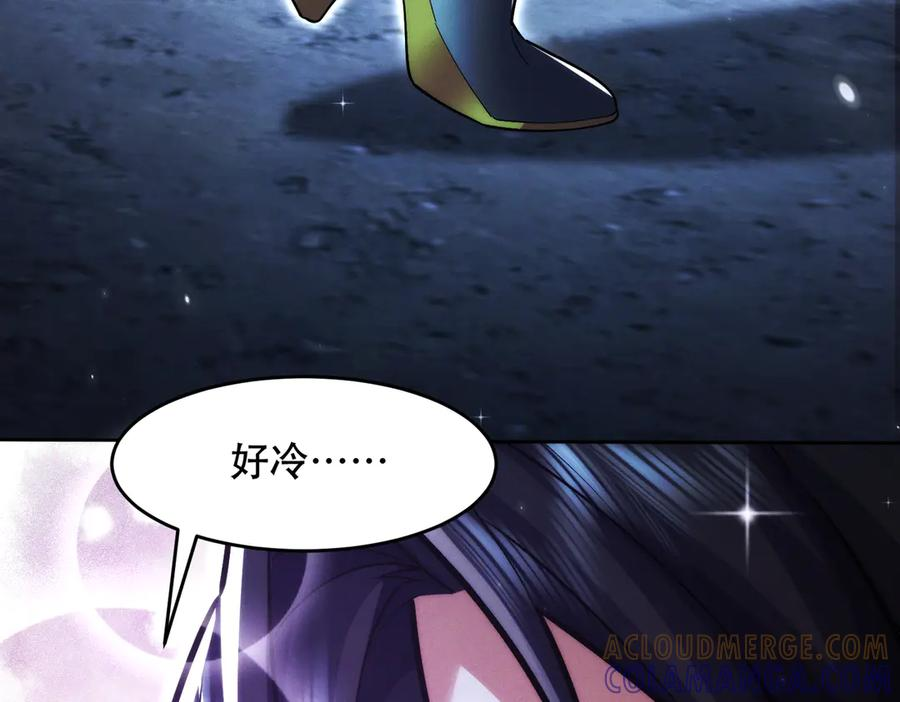 第25话 送上门来的贴贴 第97页
