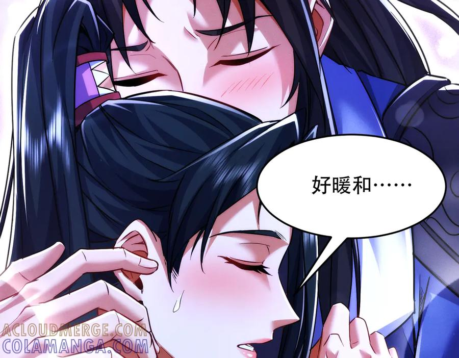 第25话 送上门来的贴贴 第109页