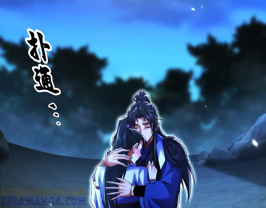 第25话 送上门来的贴贴 第113页