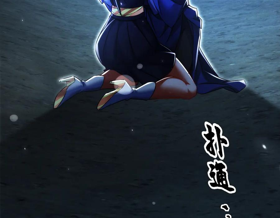 第25话 送上门来的贴贴 第114页