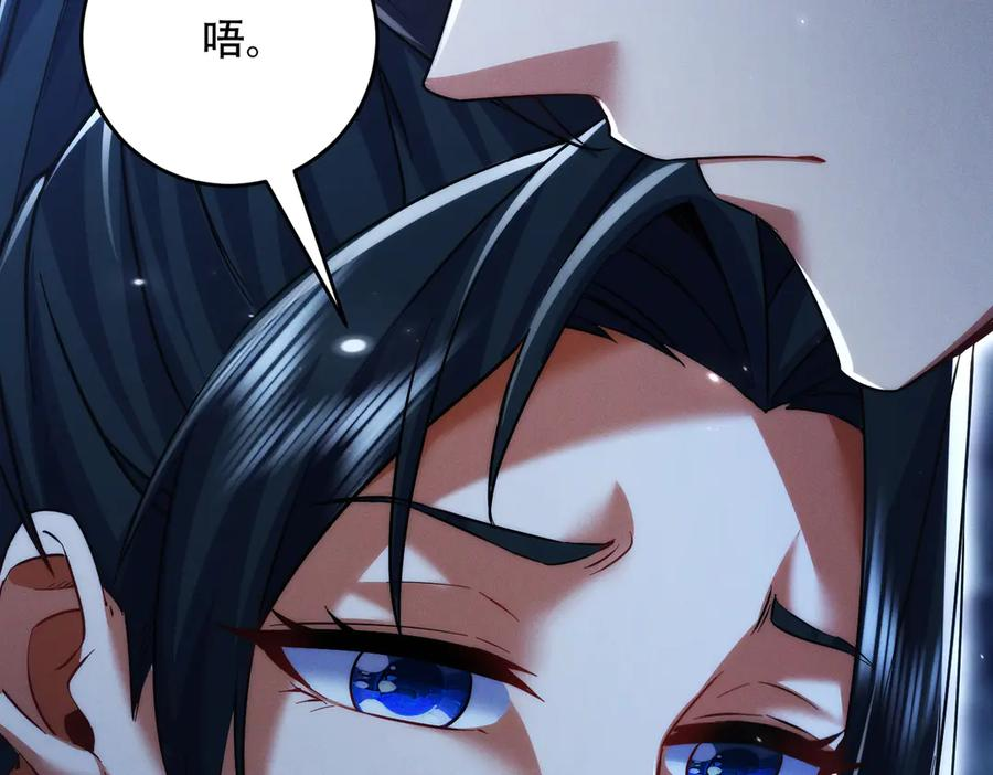 第25话 送上门来的贴贴 第116页