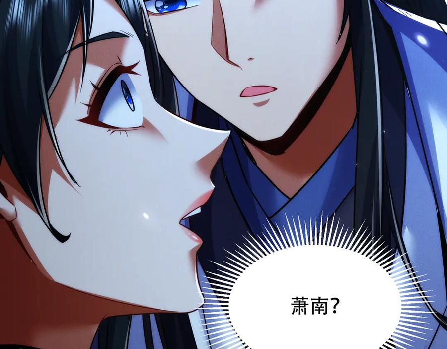 第25话 送上门来的贴贴 第119页