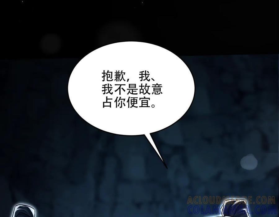 第25话 送上门来的贴贴 第121页