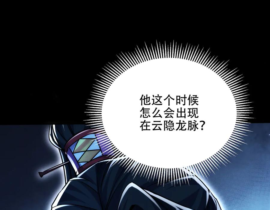 第25话 送上门来的贴贴 第124页