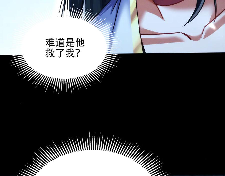 第25话 送上门来的贴贴 第126页