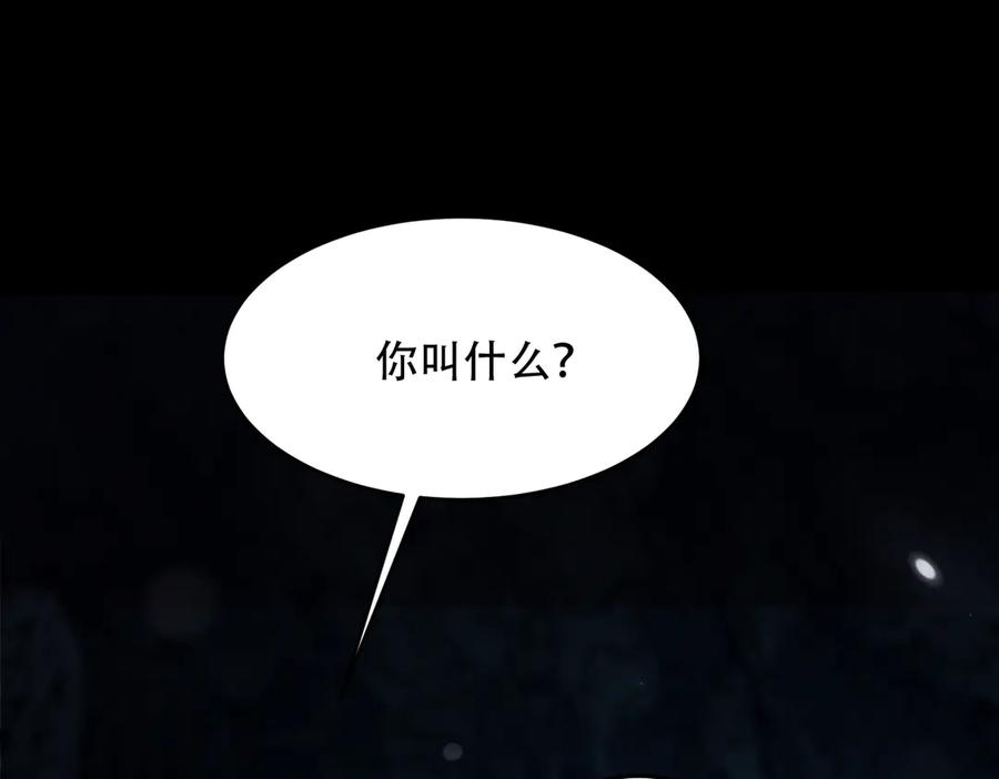 第25话 送上门来的贴贴 第130页