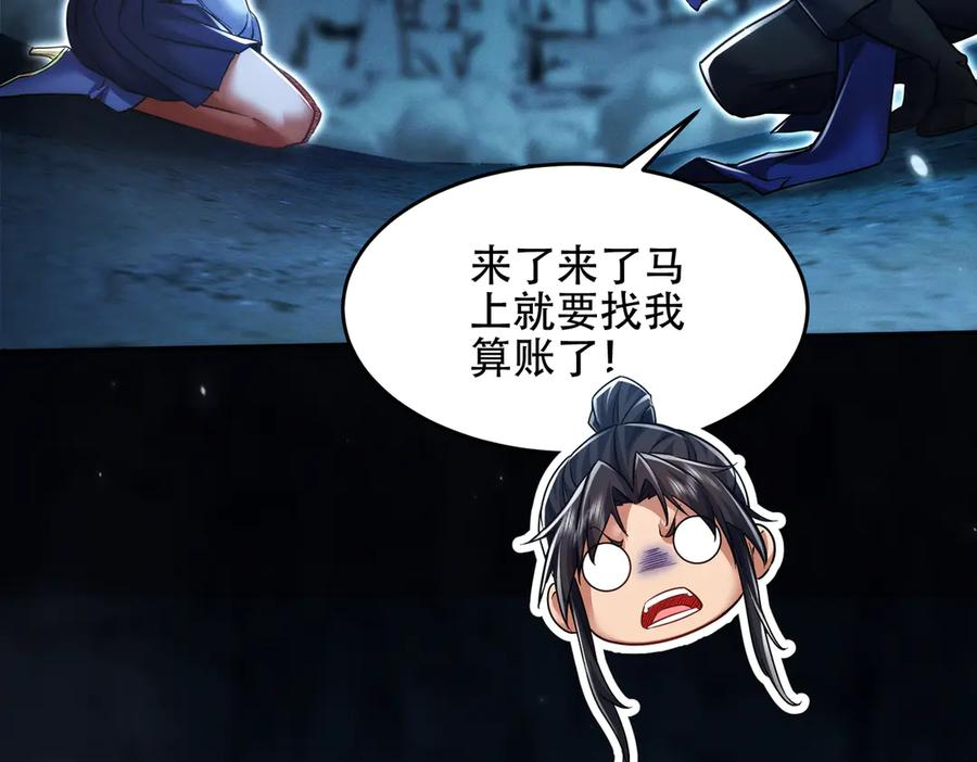 第25话 送上门来的贴贴 第132页