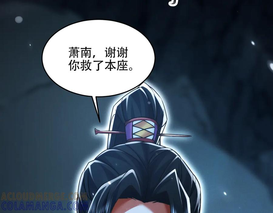 第25话 送上门来的贴贴 第133页