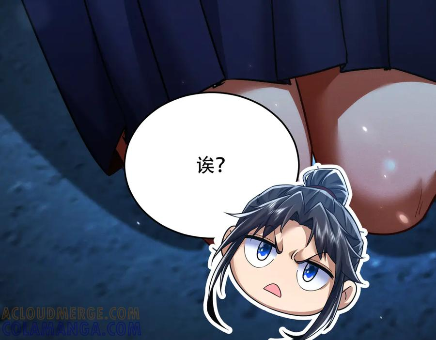 第25话 送上门来的贴贴 第137页
