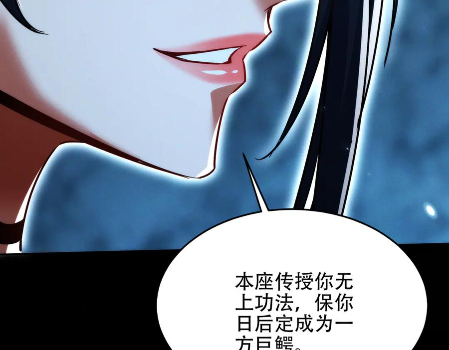 第25话 送上门来的贴贴 第142页