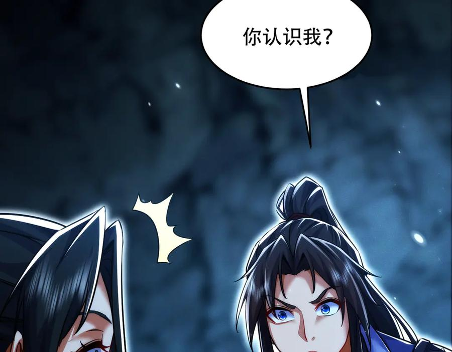 第25话 送上门来的贴贴 第144页