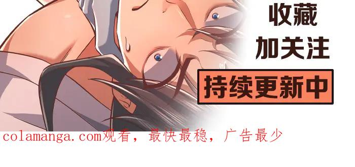 第25话 送上门来的贴贴 第152页